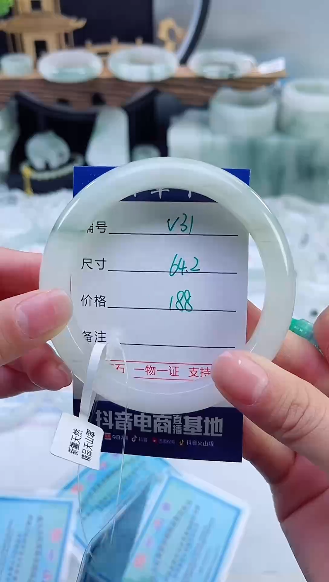 未镶嵌首饰石英质玉（天山翠）31