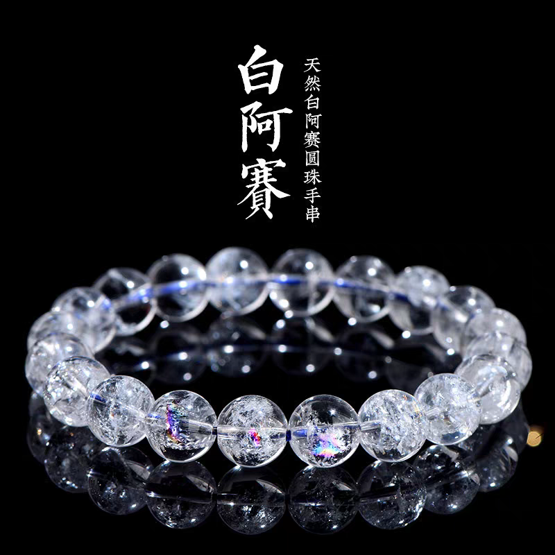 天然白阿塞水晶男女情侣款轻奢小众精致生日礼物