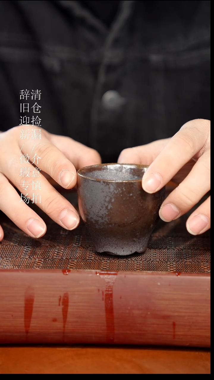 陶瓷奢瓷/瑞寅柴烧茶器（杯子）447