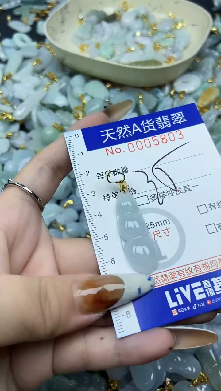 【闪购商品】翡翠颈饰未镶嵌天然A货翡翠