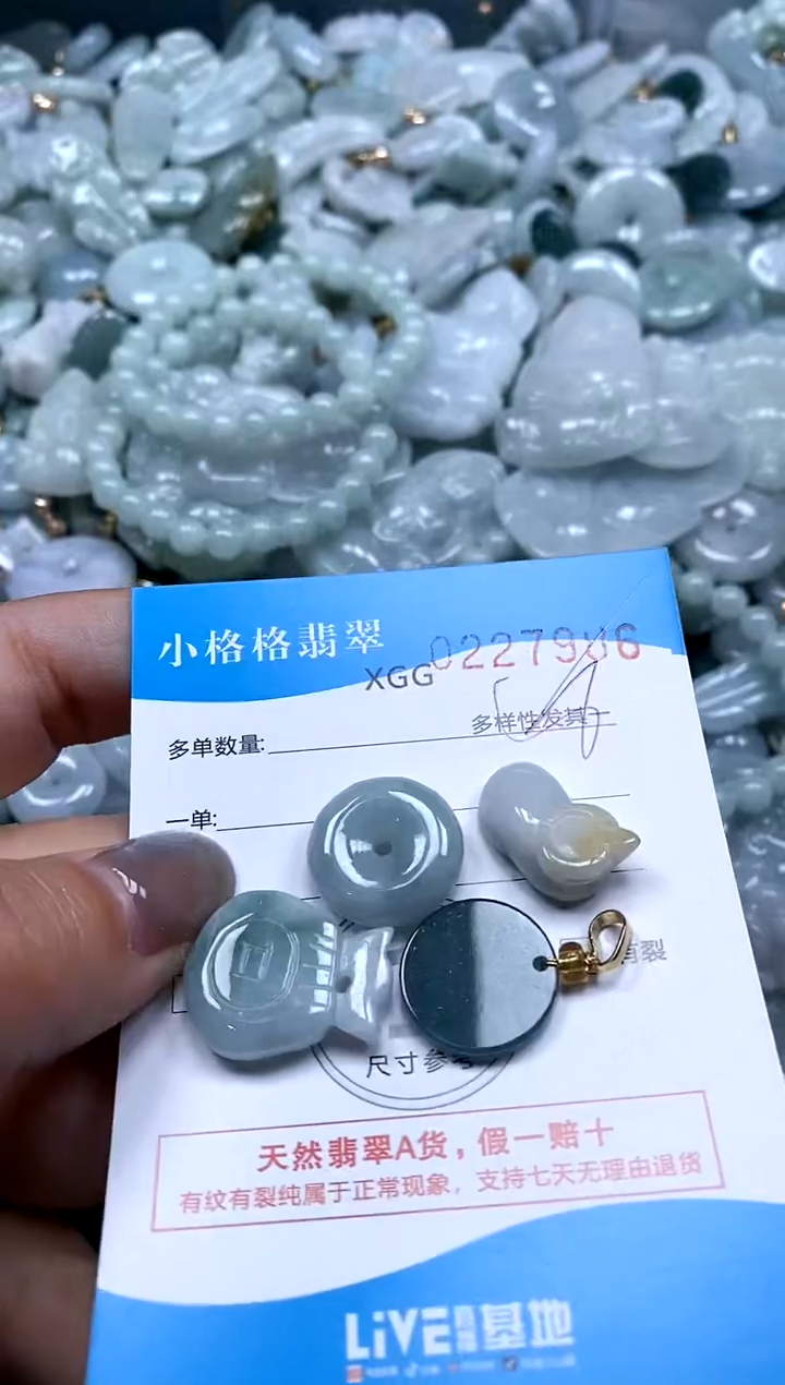 翡翠未镶嵌颈饰闪购商品0227986