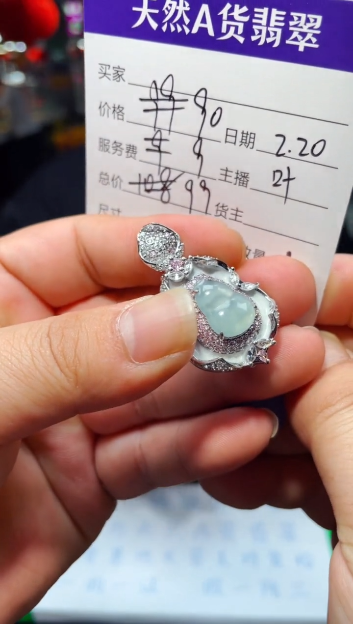 【闪购商品】翡翠吊坠(赠链)未镶嵌0918023147多样性发货