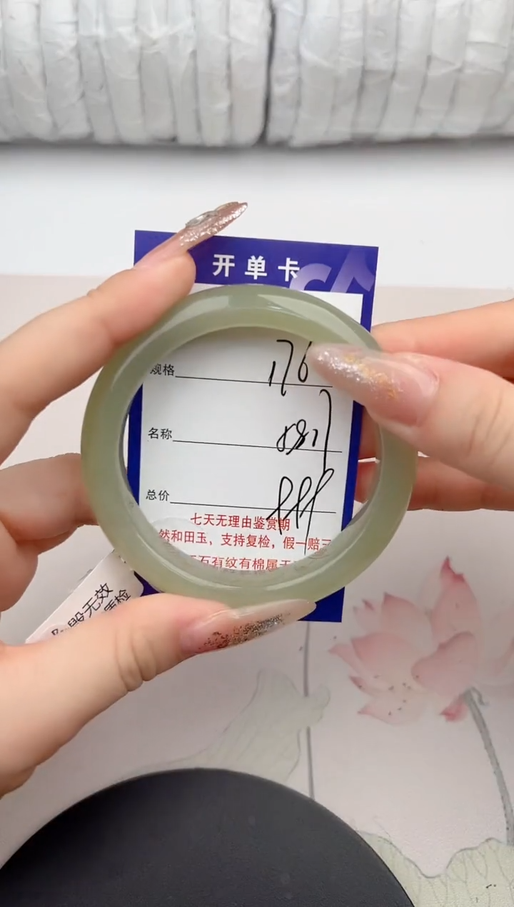 【闪购商品】和田玉手镯未镶嵌176颜色微差无瑕