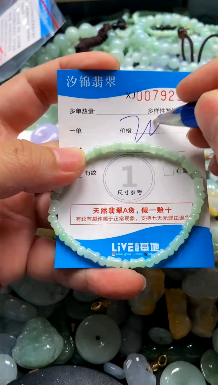 颈饰未镶嵌翡翠闪购商品0079234