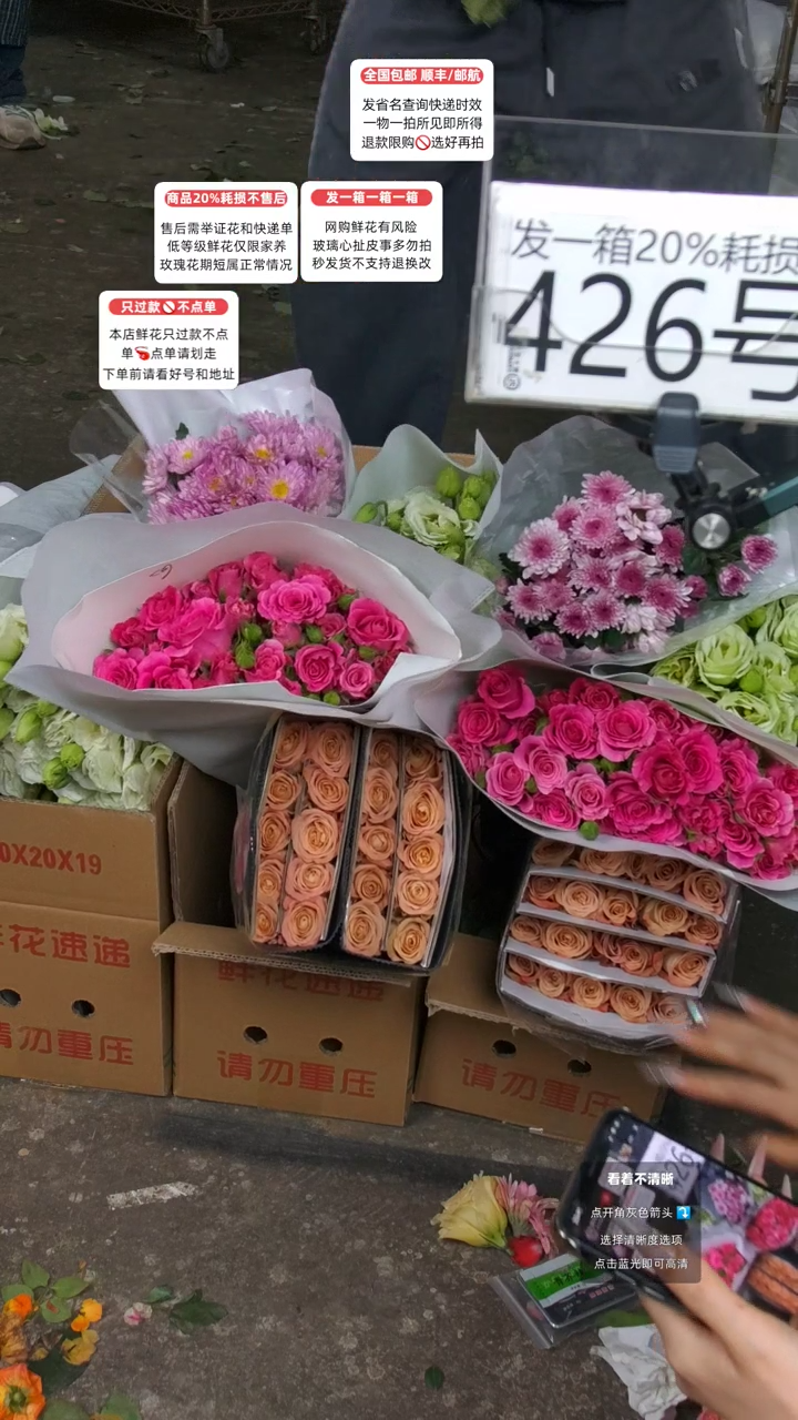 426号♥含20%耗损发一箱