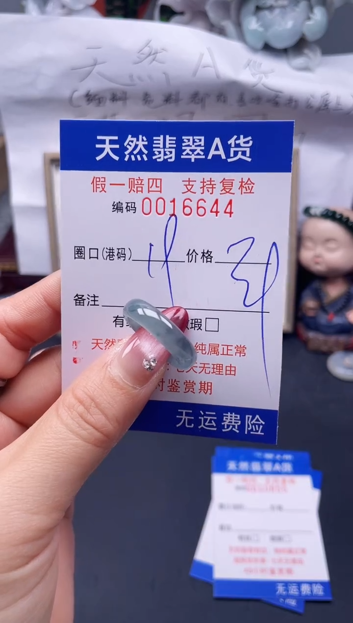 【闪购商品】翡翠戒指未镶嵌19*16644--