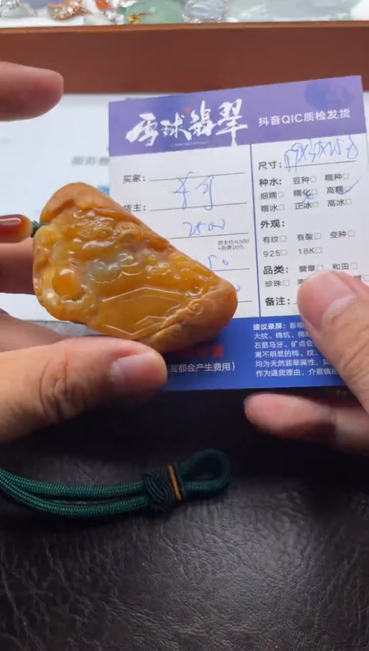 颈饰未镶嵌翡翠李*x16611206102HHH