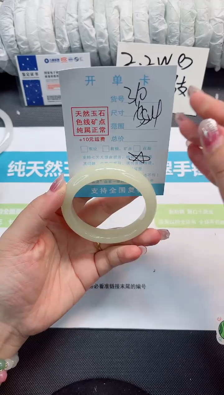 石英质玉手镯未镶嵌310-55