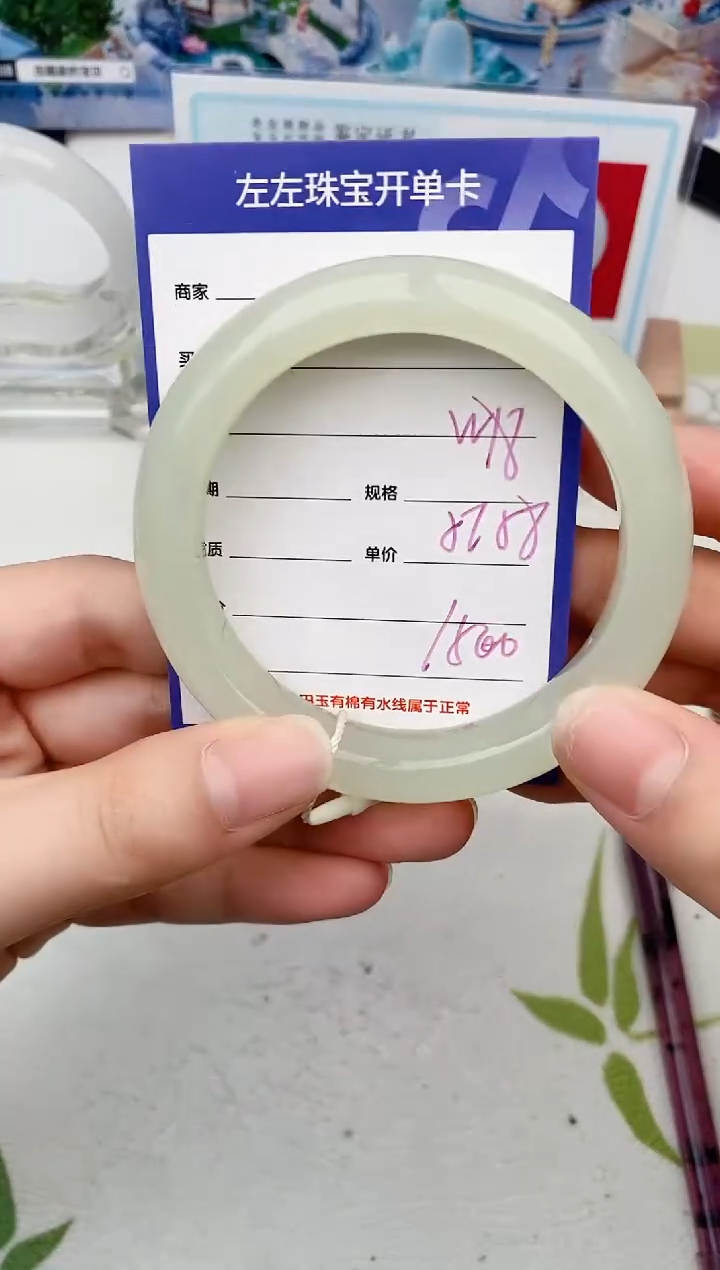 【闪购商品】和田玉手镯未镶嵌W18微色差