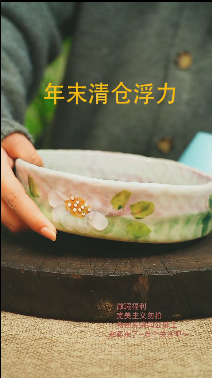 【闪购商品】微瑕景德高温釉下彩477