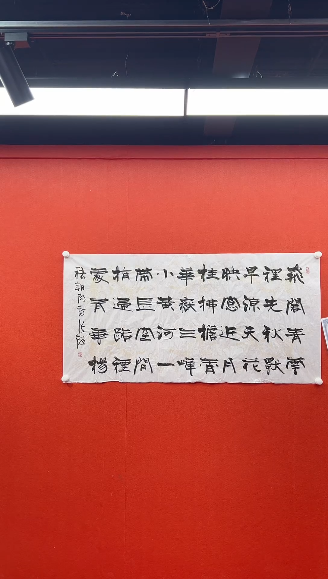 书法首都书画精选作品