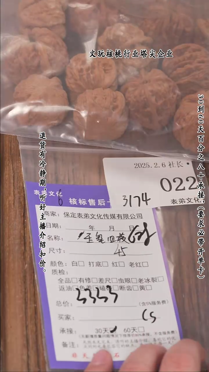 【闪购商品】文玩核桃把件022玉玺四棱等6对