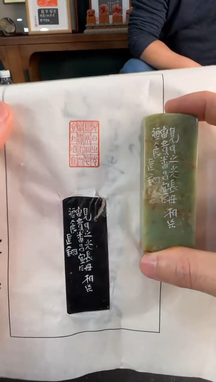 【闪购商品】青田石印石见日之光长毋相忘潘建钢