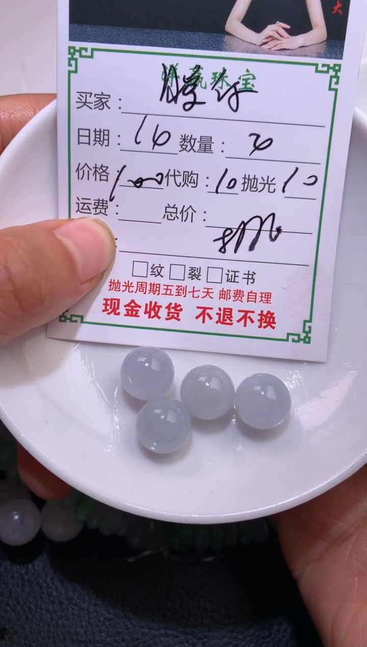 【闪购商品】定制翡翠未镶嵌珠子