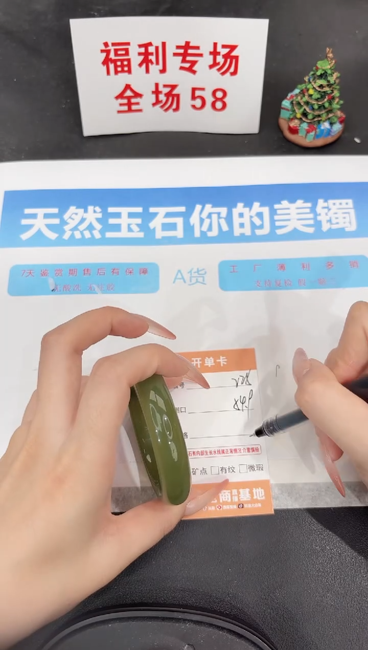 未镶嵌手镯石英质玉225-54.9