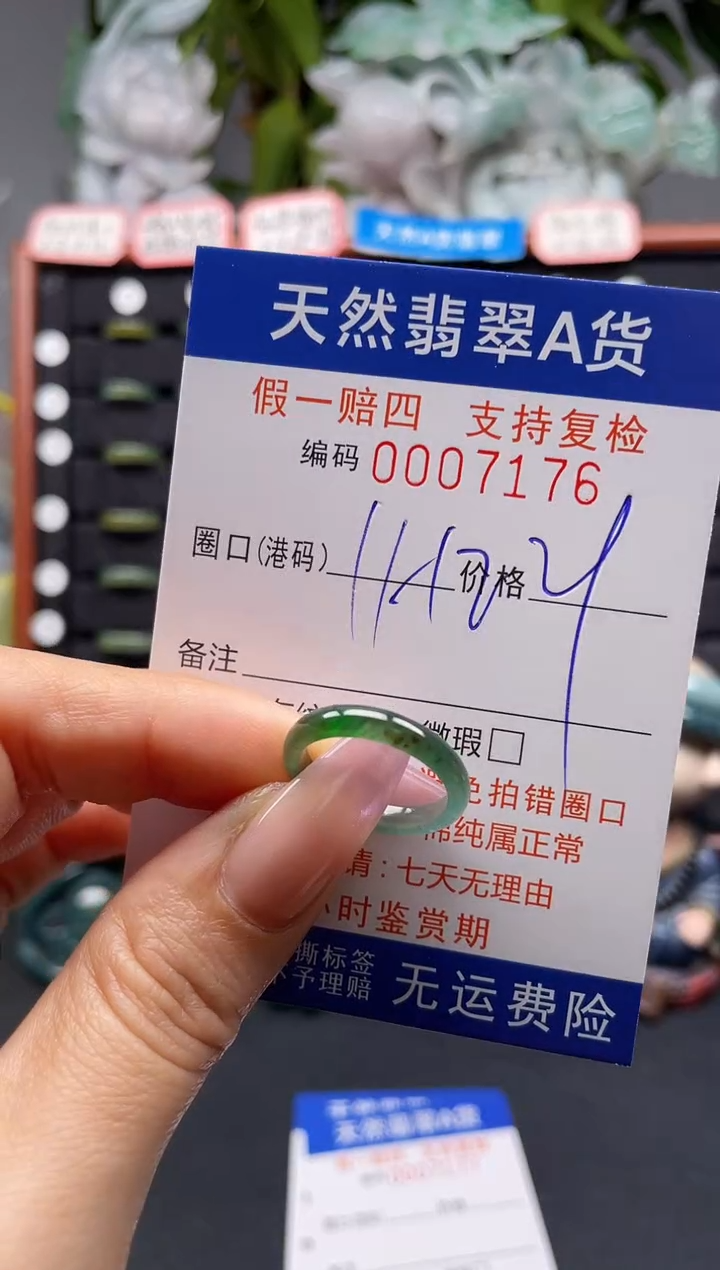 未镶嵌戒指翡翠11-12*7176