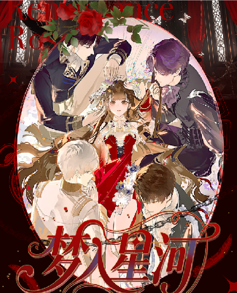 【新品】恋与深空-函趣文创 梦如星河 3D折叠立体卡二创 (默认代拆)