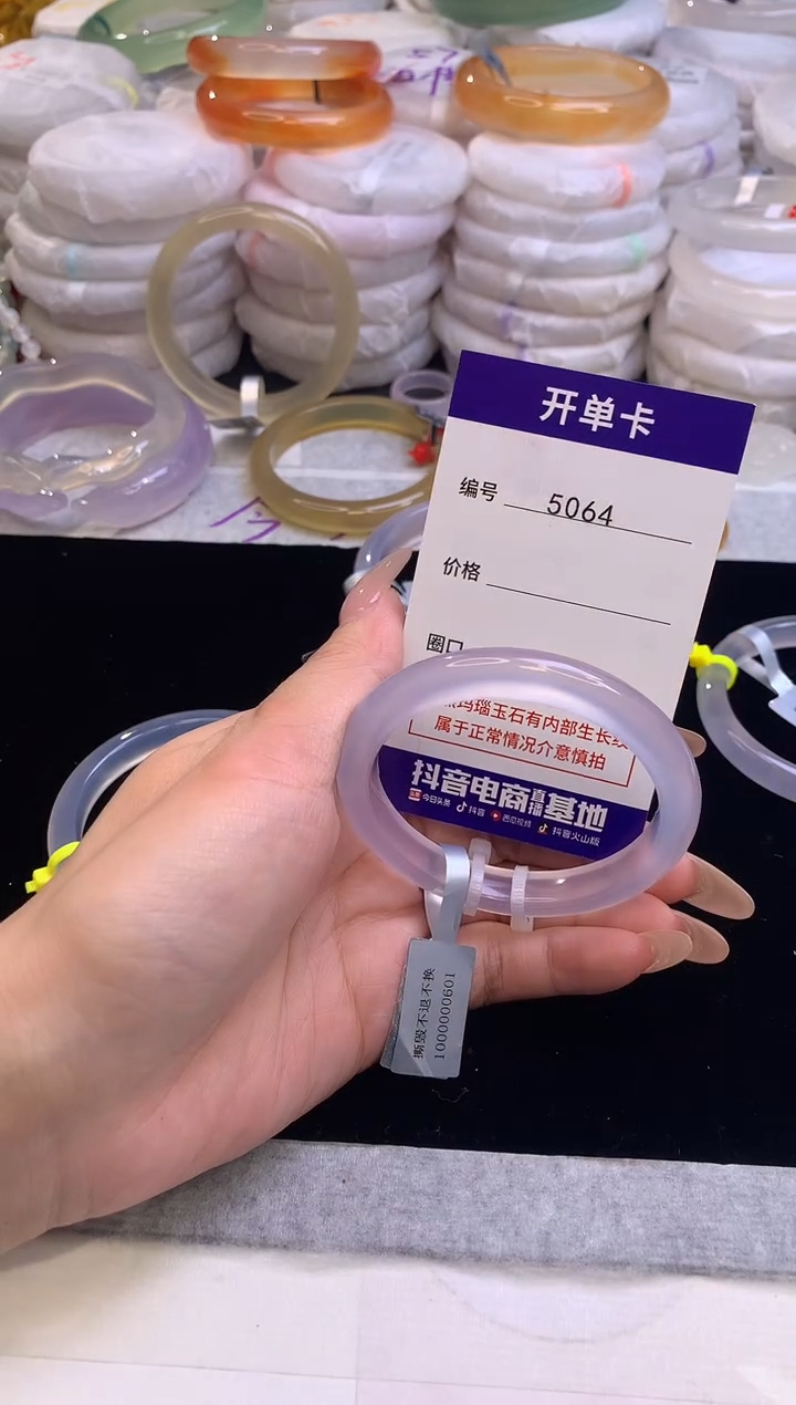 【闪购商品】玛瑙/玉髓手镯未镶嵌5064