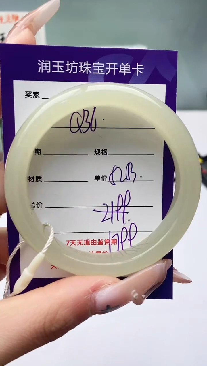 【闪购商品】和田玉手镯未镶嵌Q36微色差