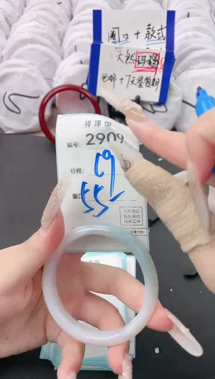 【闪购商品】玛瑙/玉髓手镯未镶嵌2909