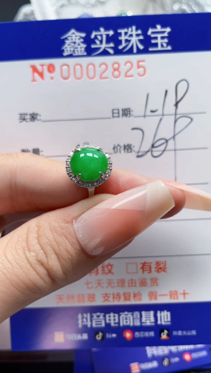 【闪购商品】翡翠戒指银S925镶嵌2825