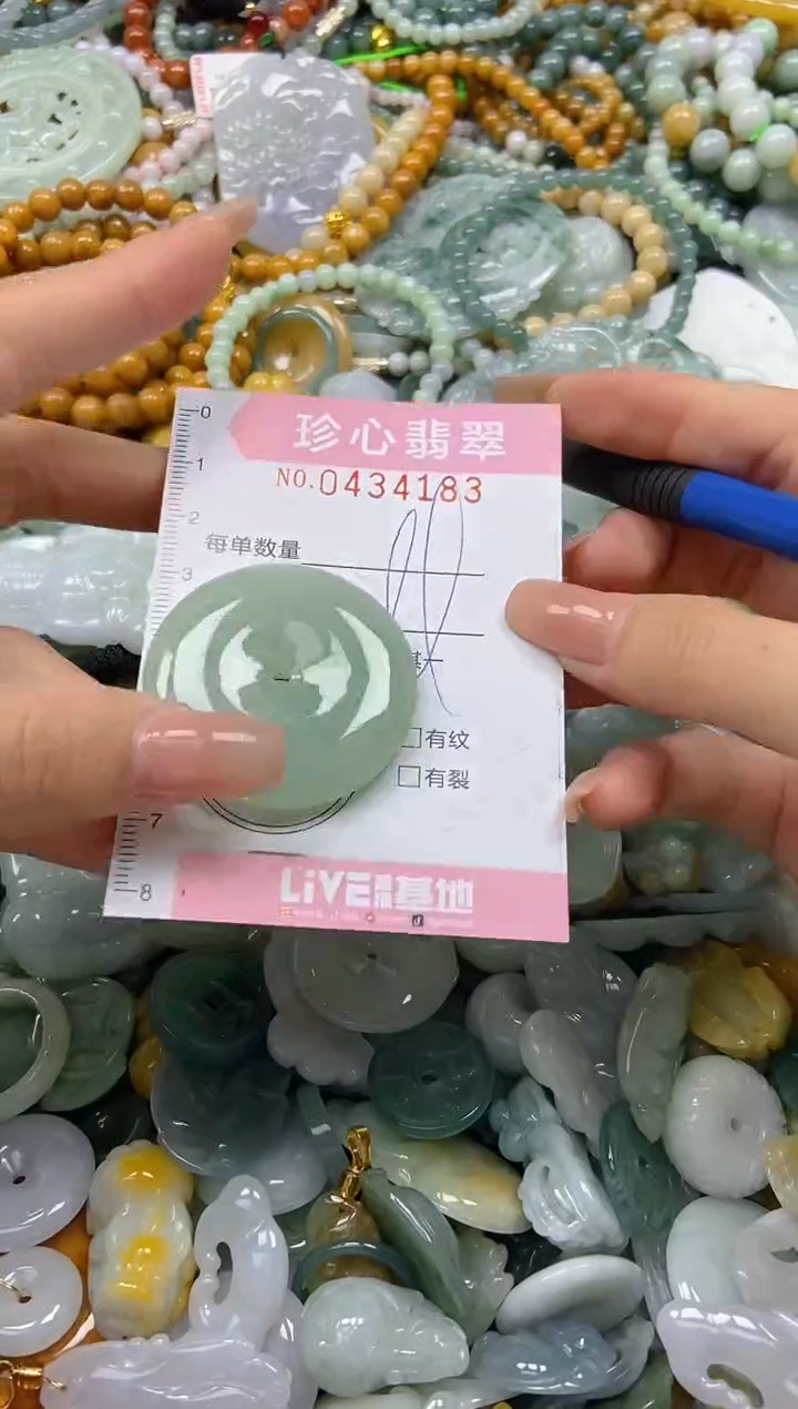 颈饰未镶嵌翡翠闪购0434183