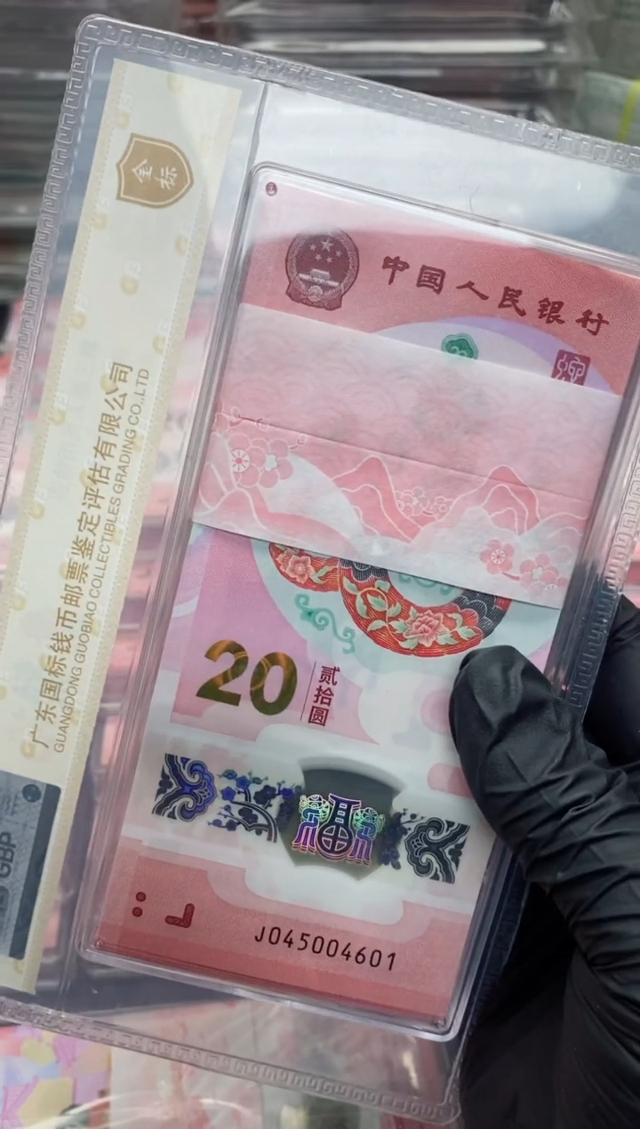 【闪购商品】蛇年纪念钞刀百连一旦售出不退不换