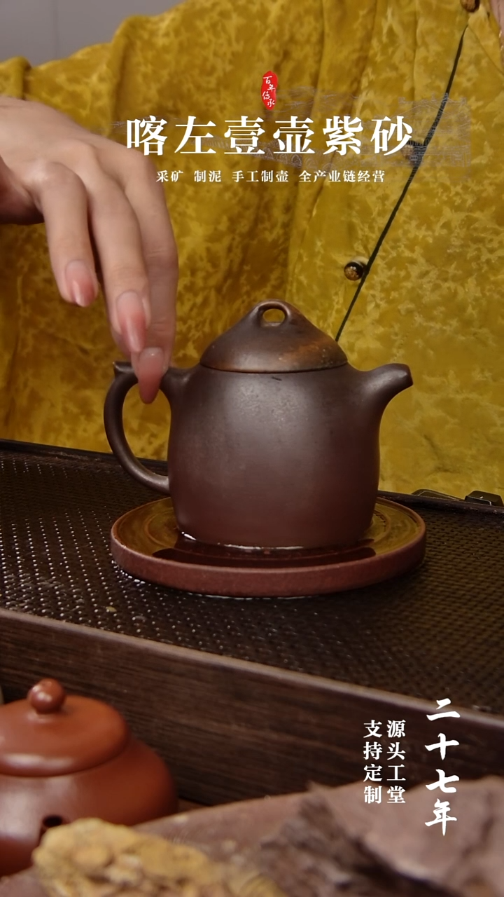 【闪购商品】紫砂茶壶柴烧秦权180cc(01161）
