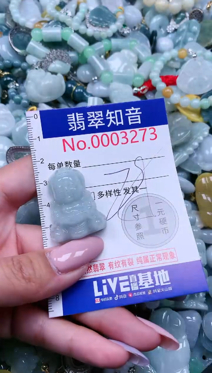 【闪购商品】翡翠吊坠(不含链)未镶嵌3273