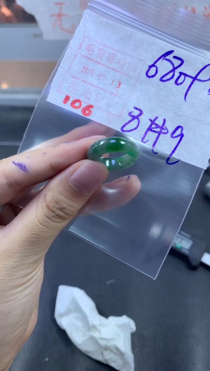 【闪购商品】定制翡翠未镶嵌戒圈8-9#690毛货需精细抛光