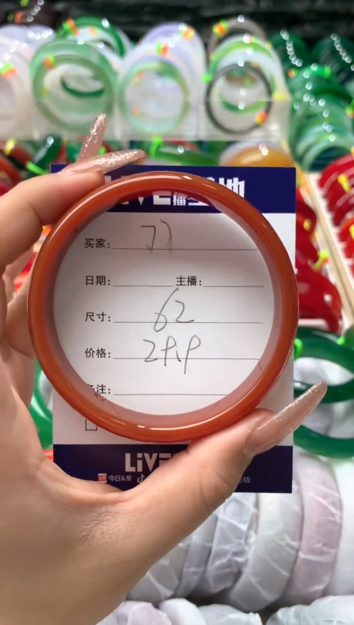 【闪购商品】玛瑙/玉髓手镯未镶嵌77