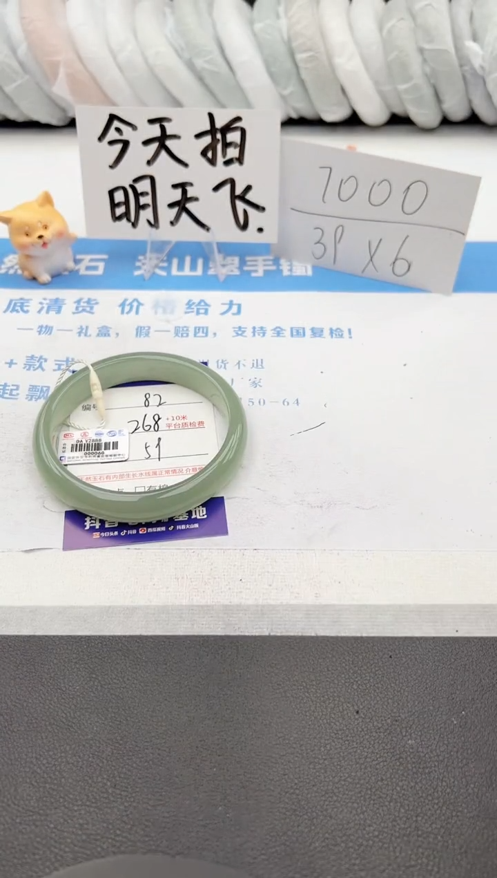 【闪购商品】石英质玉手镯未镶嵌j82-DA59