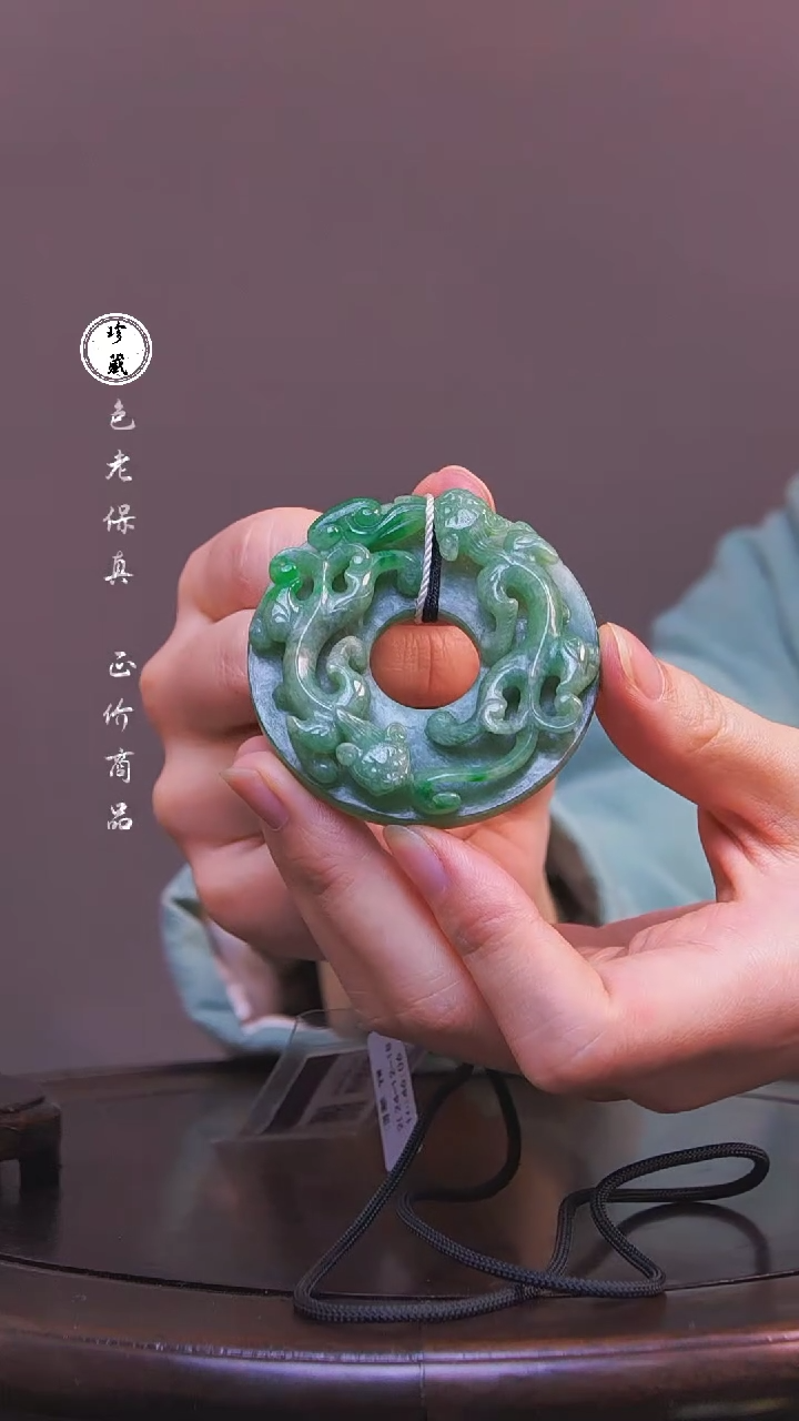 【闪购商品】铜雪X（先鉴后发，安心选购）翡翠