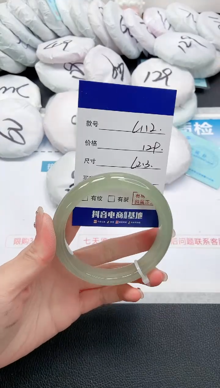【闪购商品】石英质玉手镯未镶嵌 8L112-62