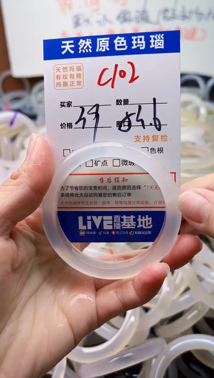 手镯玛瑙/玉髓未镶嵌C102