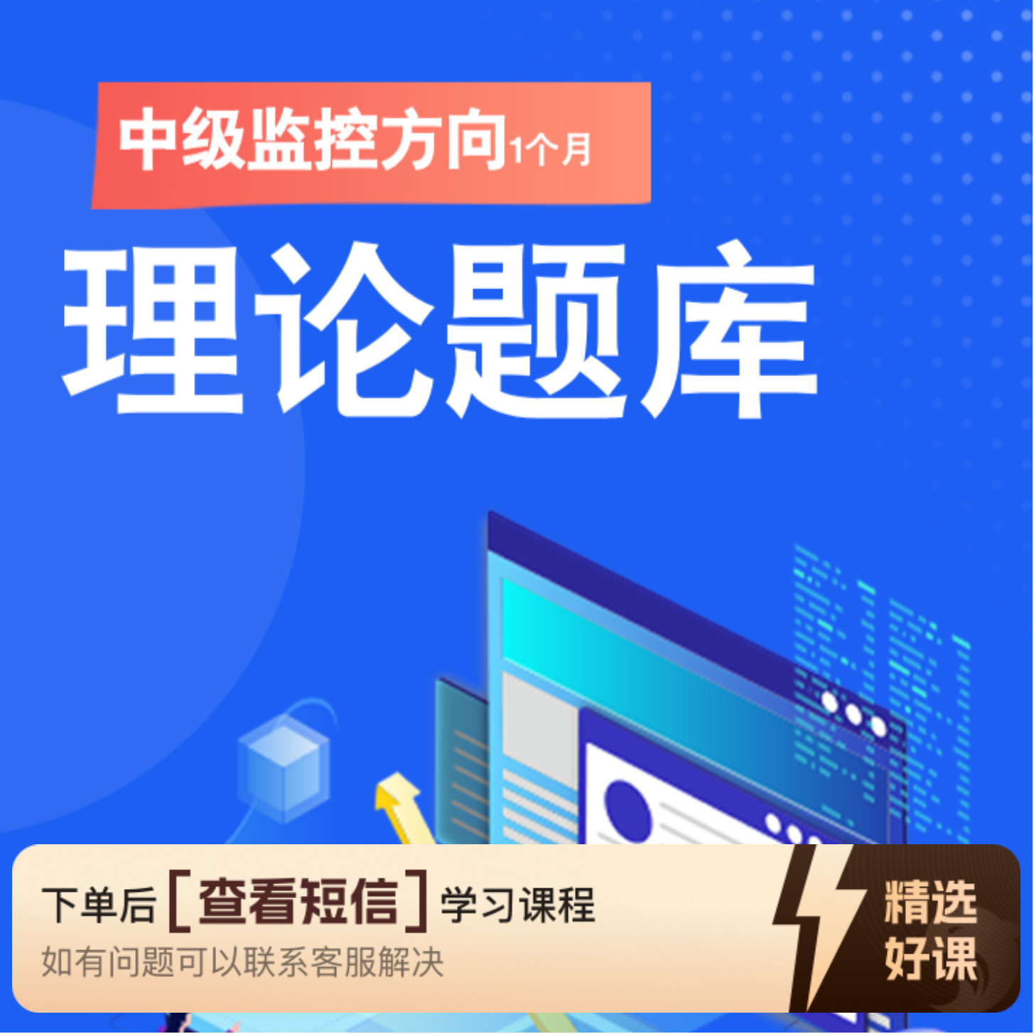 消防设施操作员（中级监控）理论题库（留意短信解锁课程）