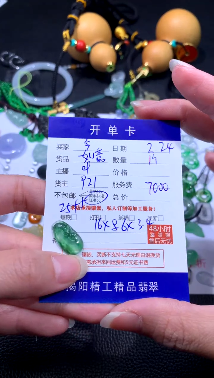 【闪购商品】定制翡翠未镶嵌裸石