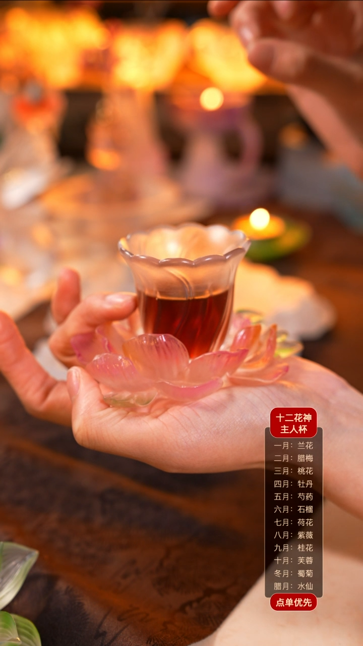 【闪购商品】4月牡丹杯托+花笺杯透色1个（一杯一托）