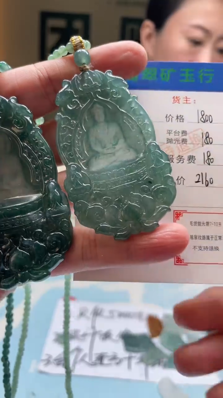 未镶嵌定制翡翠d****r-毛货-不退不换-多样性-发两个