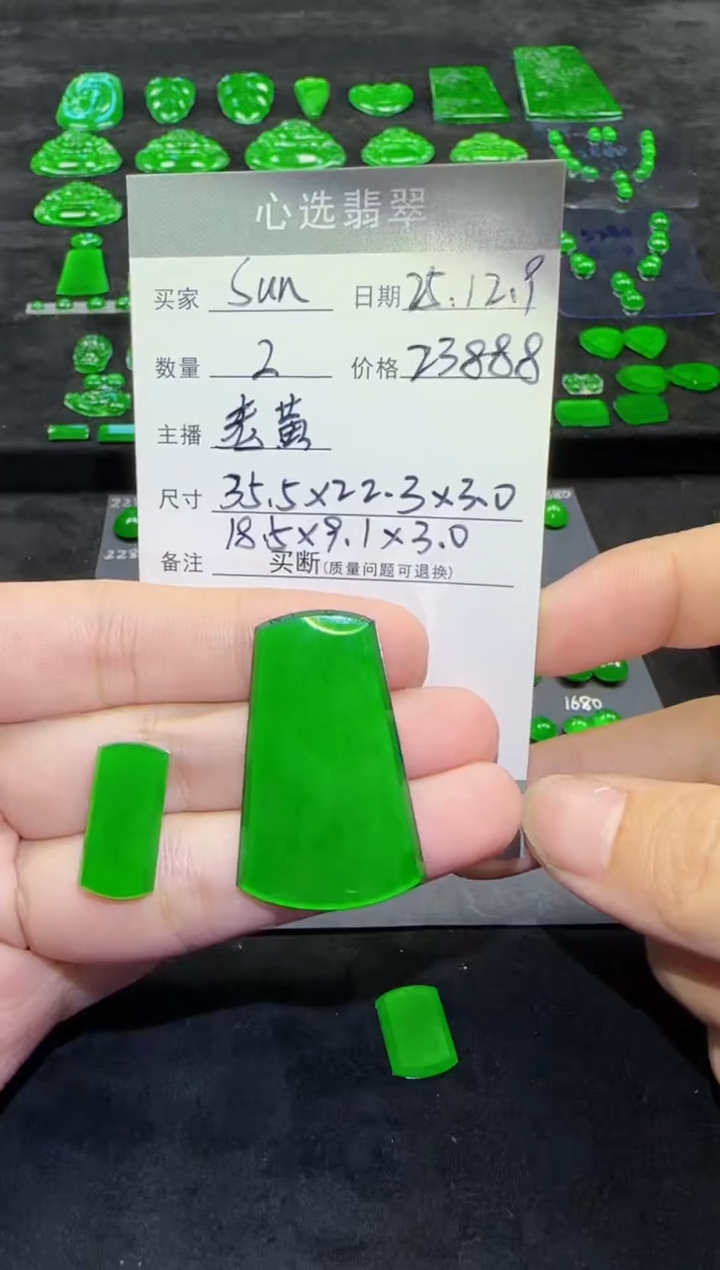 未镶嵌定制翡翠?***n马鞍无事牌天然翡翠A货