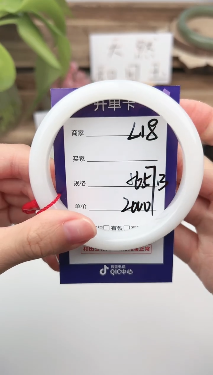 未镶嵌手镯和田玉微色差L18