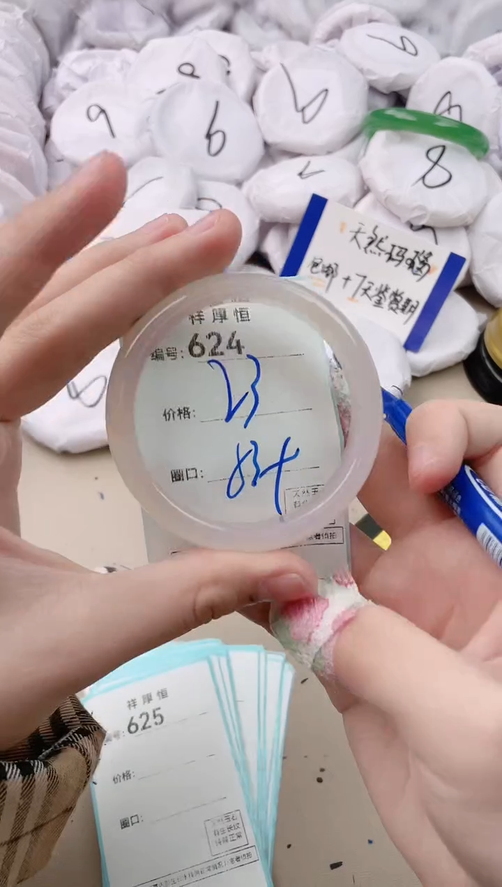 【闪购商品】玛瑙/玉髓手镯未镶嵌624