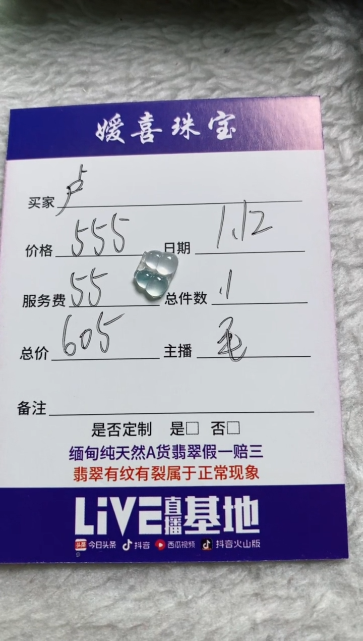 【闪购商品】翡翠颈饰未镶嵌裸石