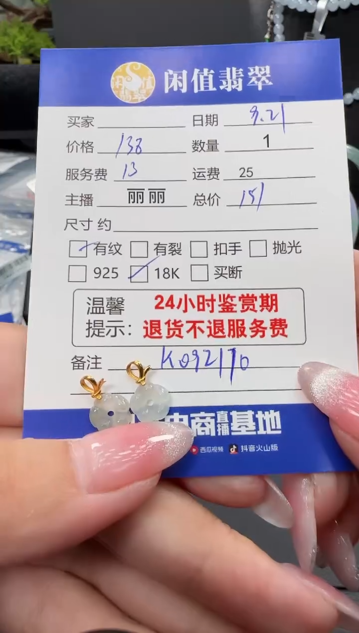 颈饰18K金镶嵌翡翠翡翠吊坠