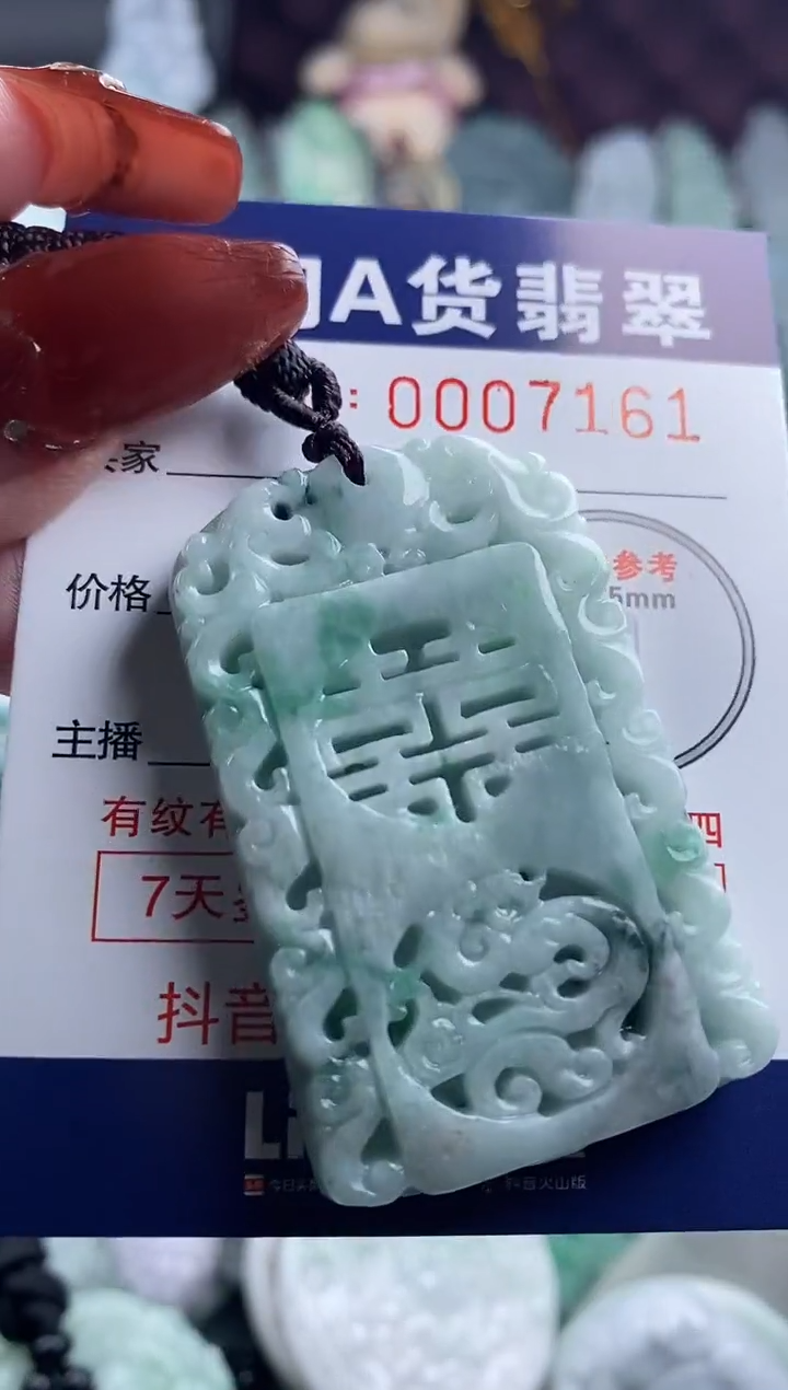【闪购商品】翡翠吊坠(不含链)未镶嵌1