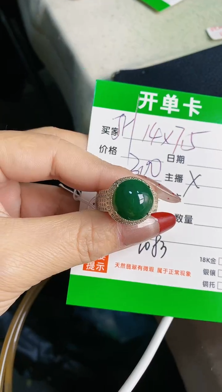 【闪购商品】翡翠戒指未镶嵌铜拖2083