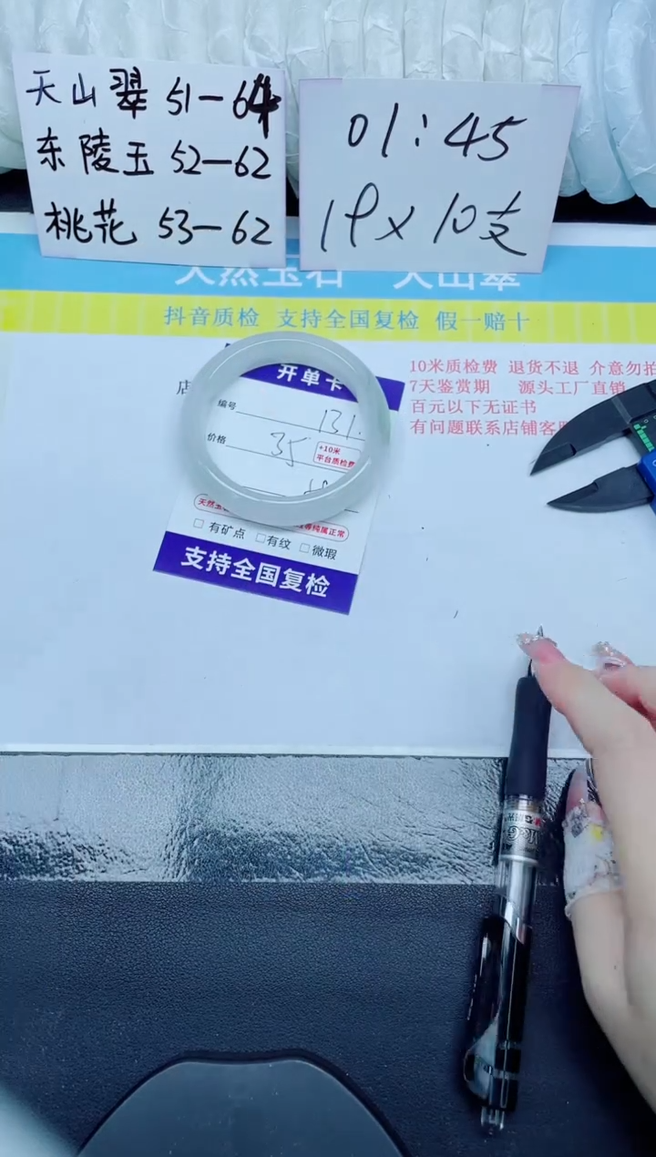 石英质玉手镯未镶嵌131-58.2