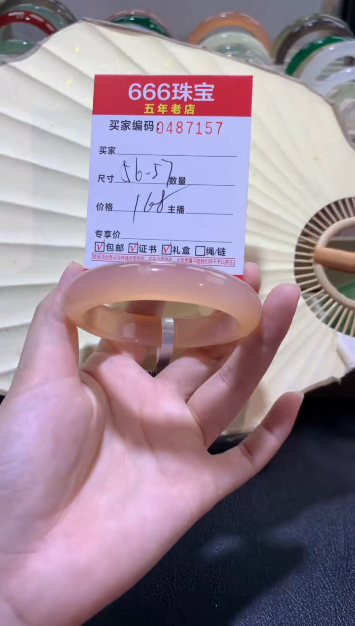 【闪购商品】玛瑙/玉髓手镯未镶嵌0487157