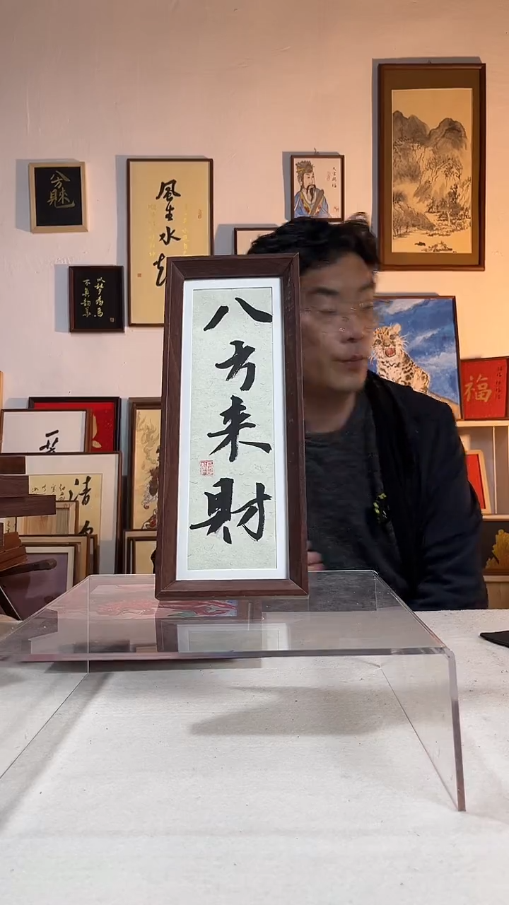 书法书法手写手绘文创书画8寸