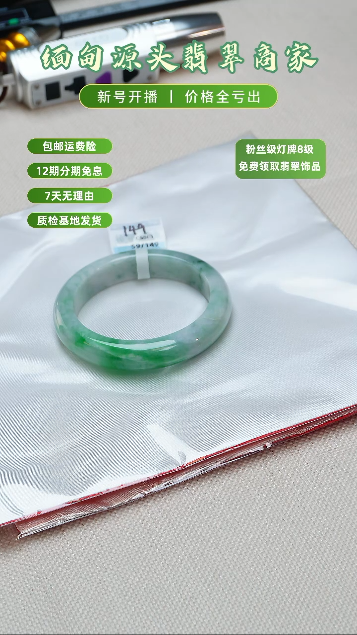 未镶嵌手镯翡翠手镯退货标签需完好